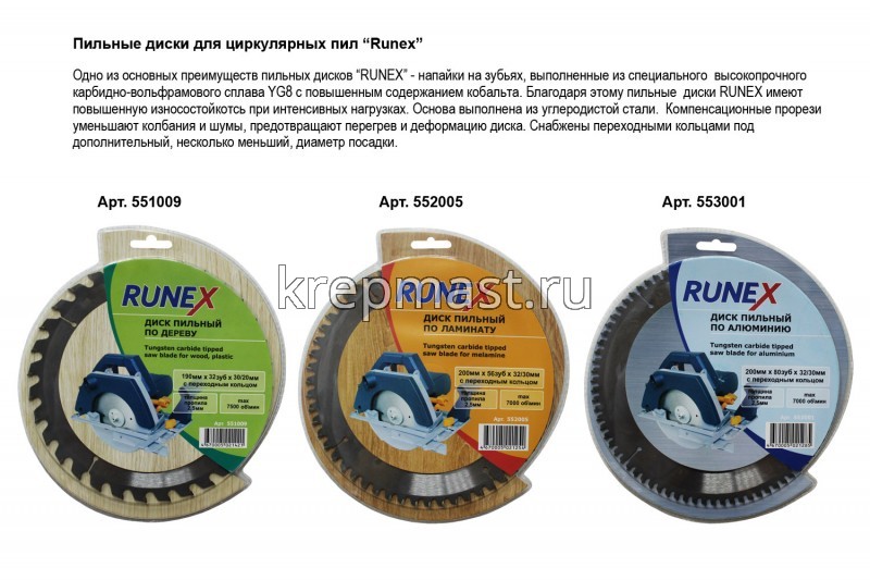 Диск пильный ламинат 180х 54х20/16 RUNNER, RUNEX