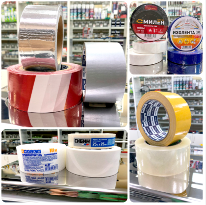 Скотч и малярные ленты