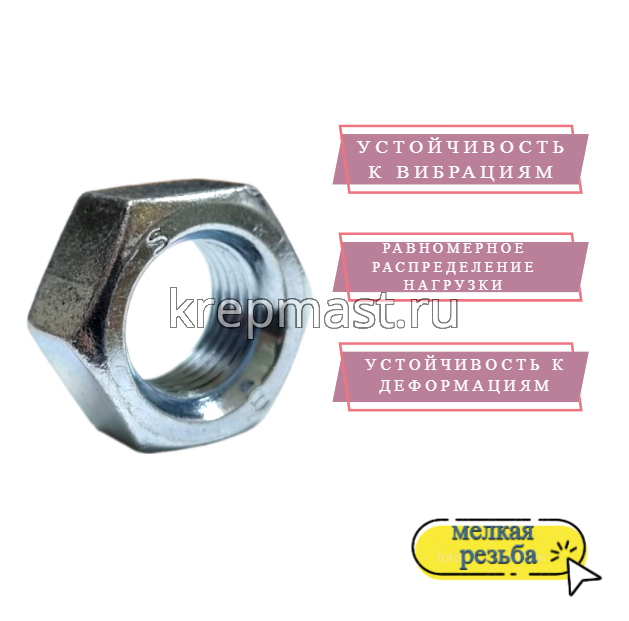 Гайка 6-гр. М 16 (1,5) МЕЛКАЯ резьба DIN 934