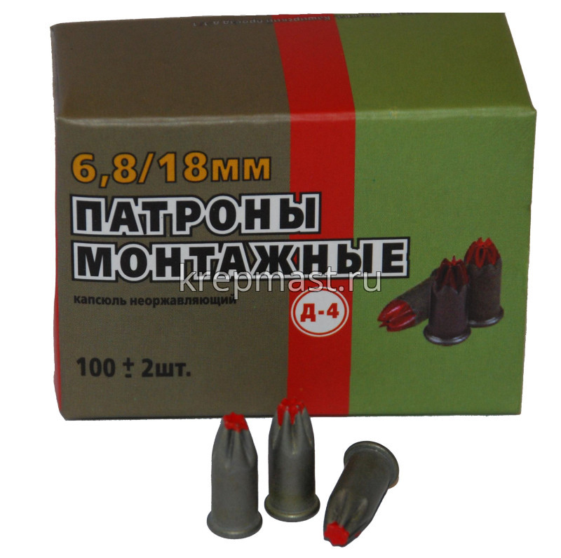 Патроны для   м о н т а ж н о г о   пистолета