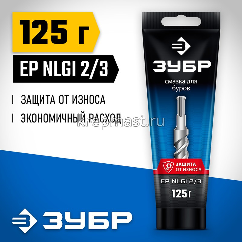 Смазка для буров ЗУБР 125гр