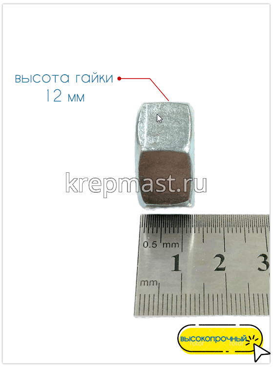 Гайка 6-гр. М 16 DIN 934 (2,0) кл.пр.10,0 оцинков.