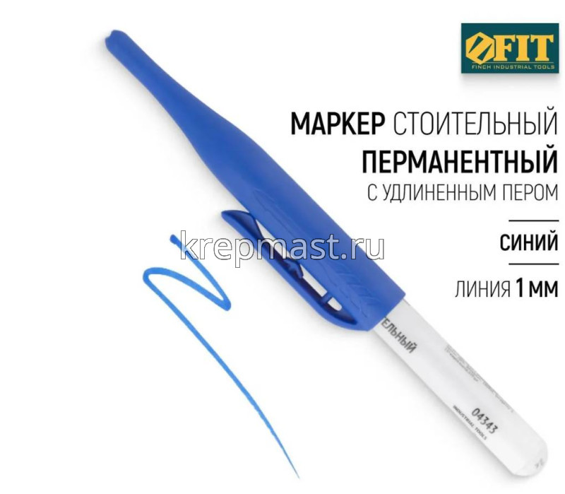Маркер перманентный 1,0 мм УДЛИНЕННОЕ перо СИНИЙ