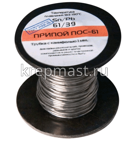 Припой КФ / КУРС пос-61 с канифолью 100гр