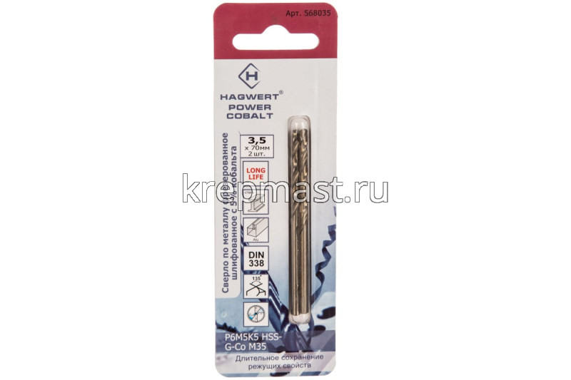 Сверло по металлу кобальт 3,5х70мм (2шт)