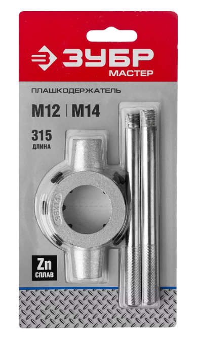 Плашкодержатель ЗУБР ЭКСПЕРТ 38х14мм М12 315мм