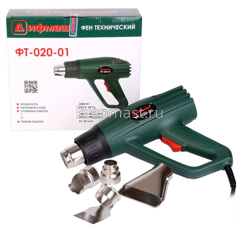 Фен ДИФМАШ (2000Вт, 300-600С )