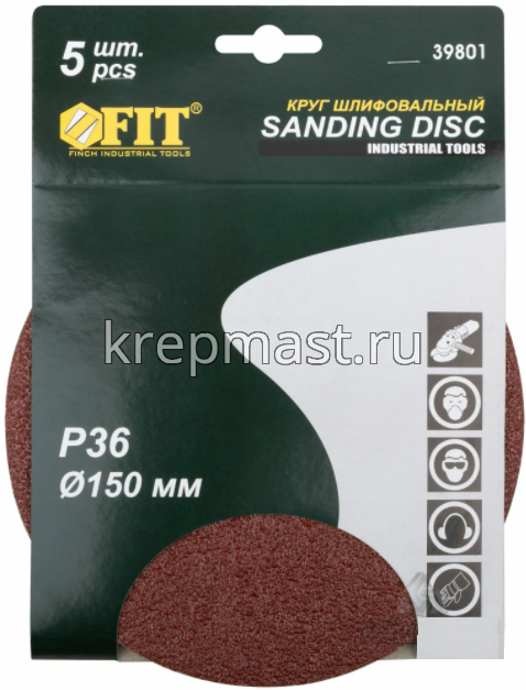 Круг шлифовальный д/диска ( с липучкой ) 150мм